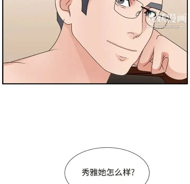 主播小姐 - 第9话 - page 38