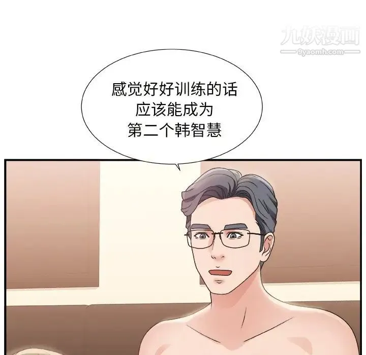 主播小姐 - 第9话 - page 40