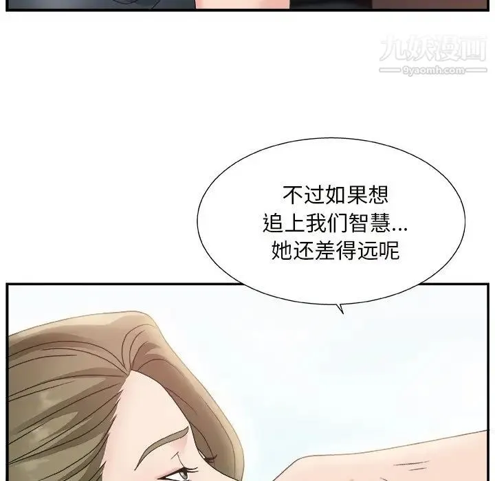 主播小姐 - 第9话 - page 43