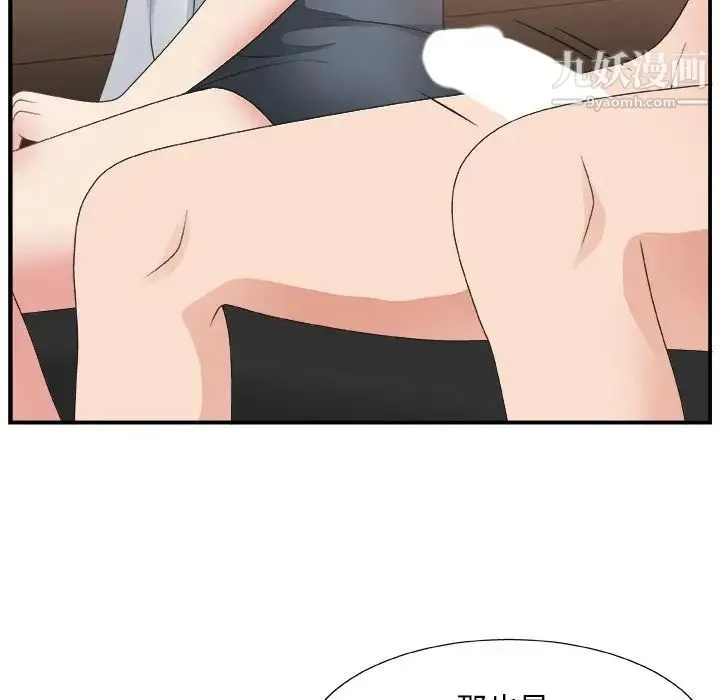 主播小姐 - 第9话 - page 47