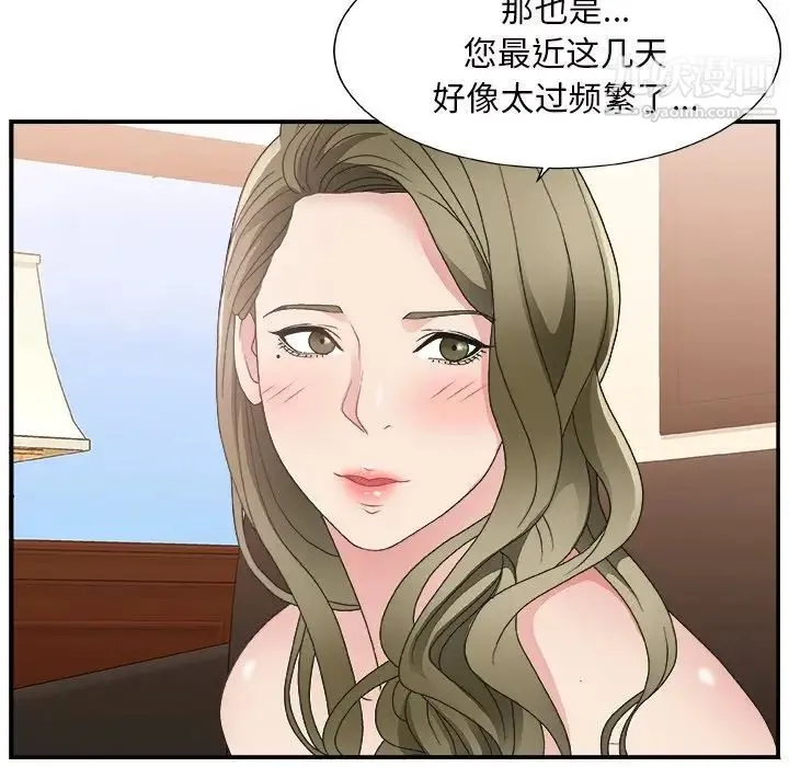 主播小姐 - 第9话 - page 48
