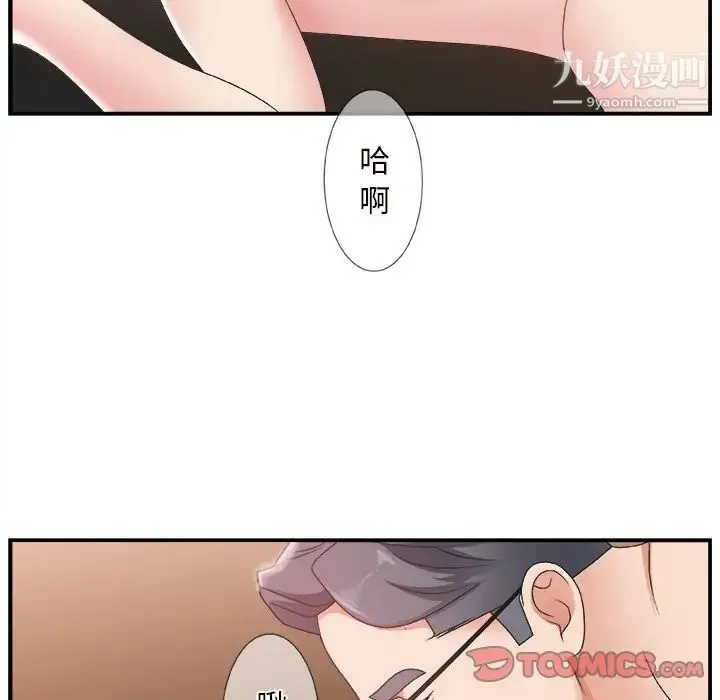 主播小姐 - 第9话 - page 62