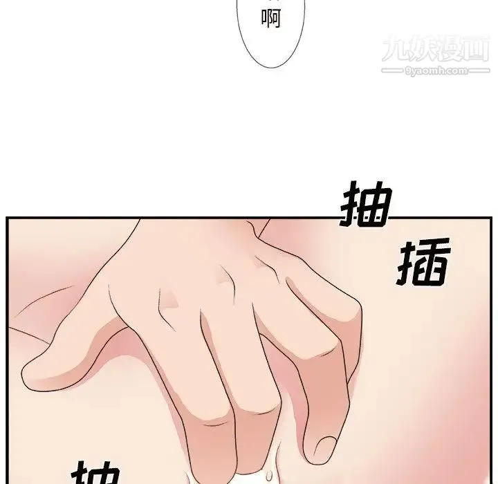 主播小姐 - 第9话 - page 64