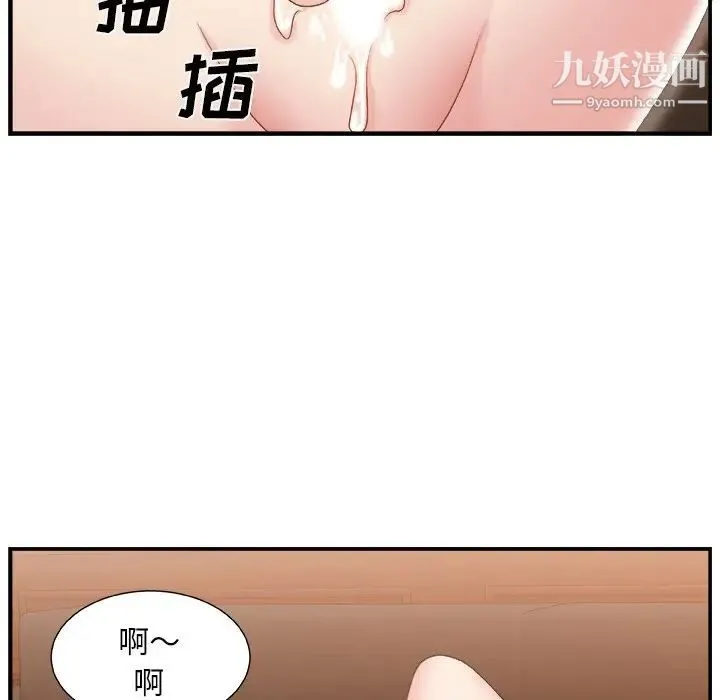 主播小姐 - 第9话 - page 65