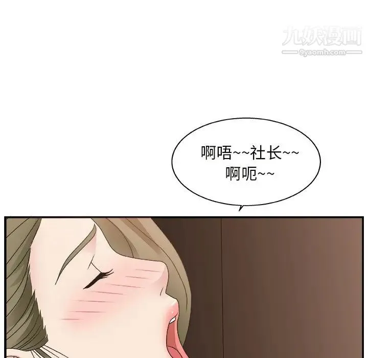 主播小姐 - 第9话 - page 71