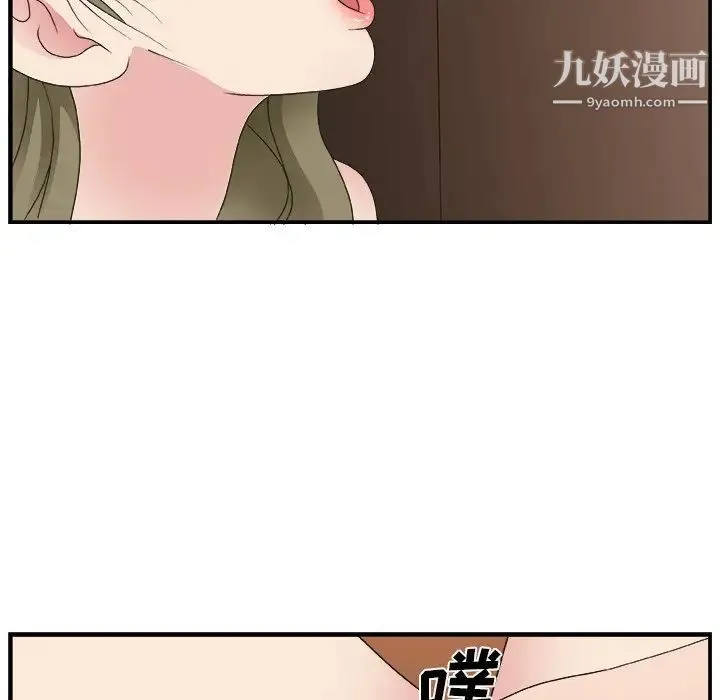 主播小姐 - 第9话 - page 72