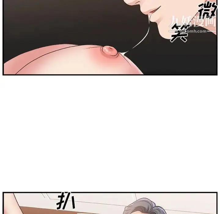 主播小姐 - 第9话 - page 78
