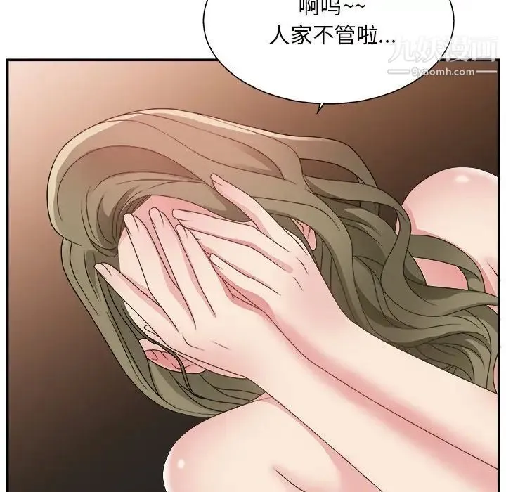 主播小姐 - 第9话 - page 83