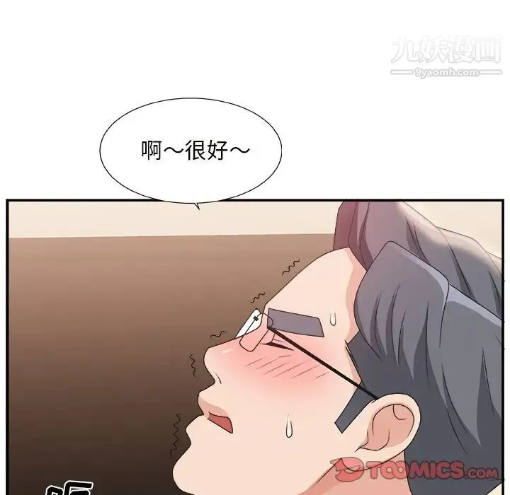 主播小姐 - 第9话 - page 102