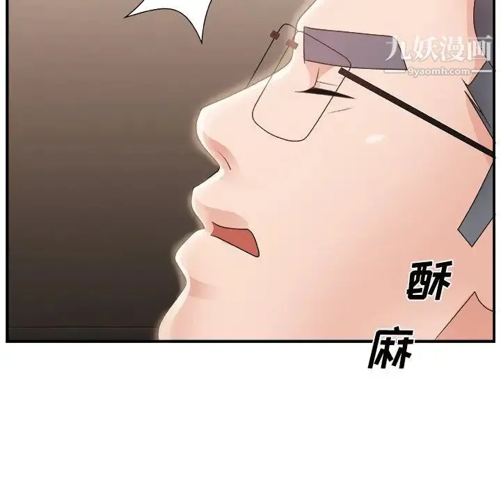 主播小姐 - 第9话 - page 107