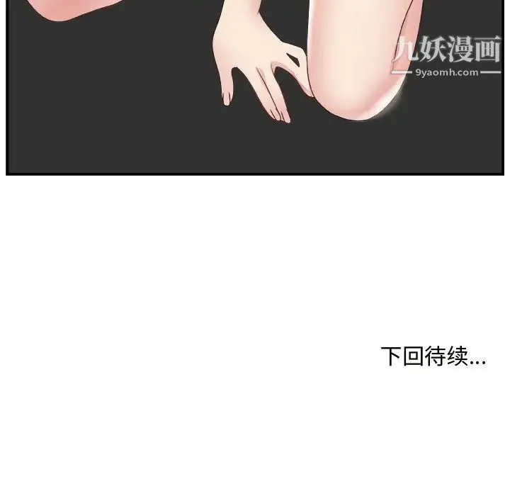 主播小姐 - 第9话 - page 114