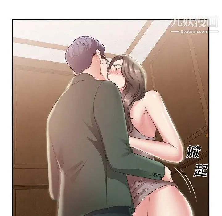 主播小姐 - 第22话 - page 8