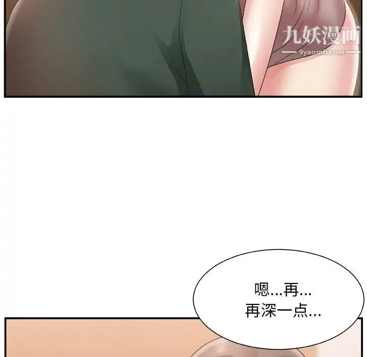 主播小姐 - 第22话 - page 22