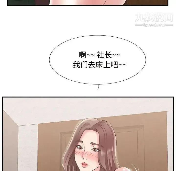 主播小姐 - 第22话 - page 25