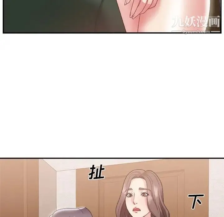 主播小姐 - 第22话 - page 27