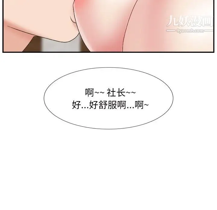 主播小姐 - 第22话 - page 35