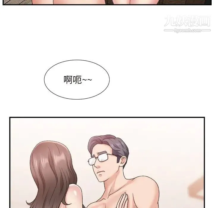 主播小姐 - 第22话 - page 43