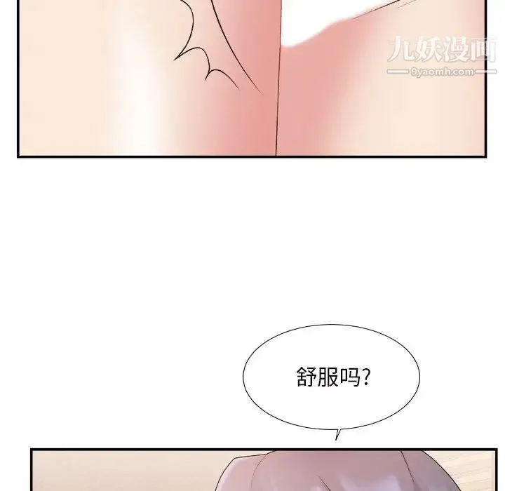 主播小姐 - 第22话 - page 48
