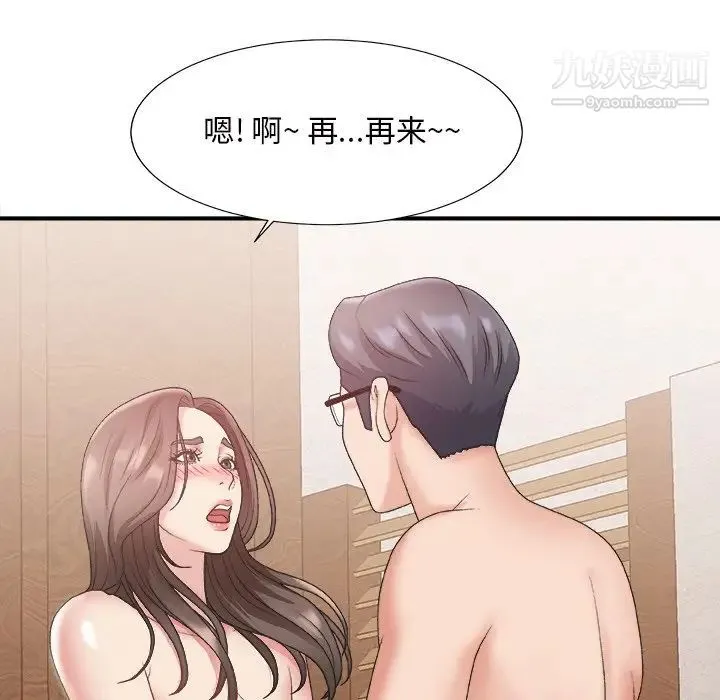 主播小姐 - 第22话 - page 50