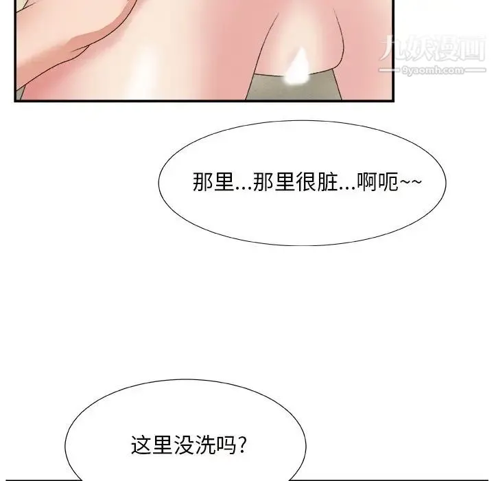 主播小姐 - 第22话 - page 65