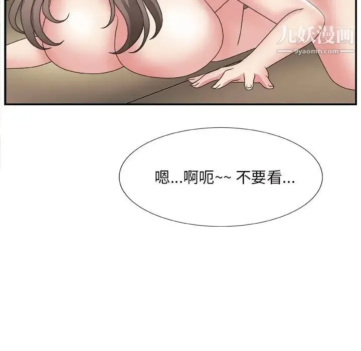 主播小姐 - 第22话 - page 67