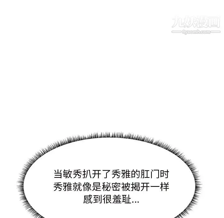 主播小姐 - 第22话 - page 68