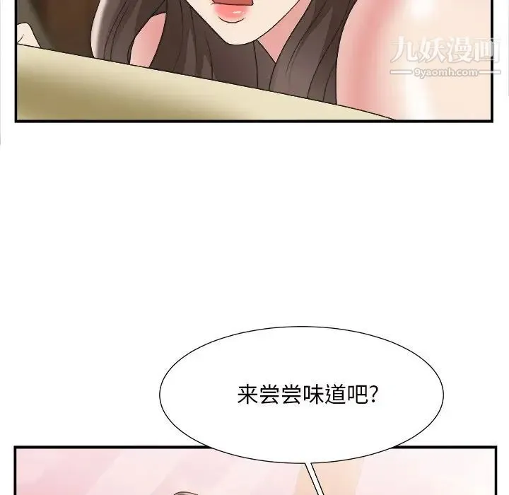 主播小姐 - 第22话 - page 70