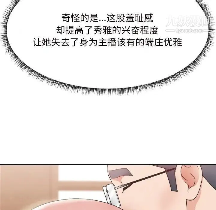 主播小姐 - 第22话 - page 74