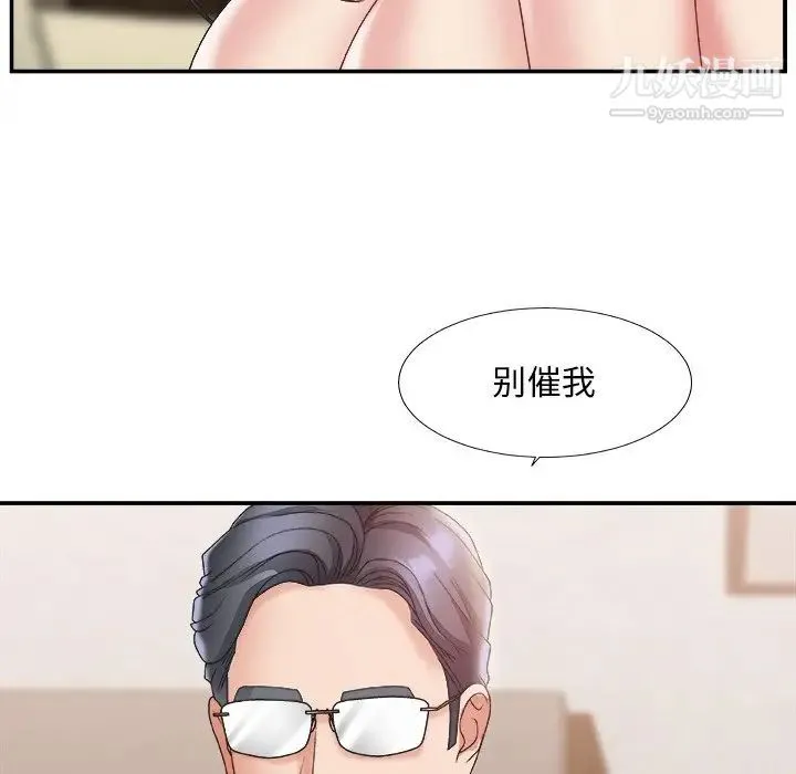 主播小姐 - 第22话 - page 86