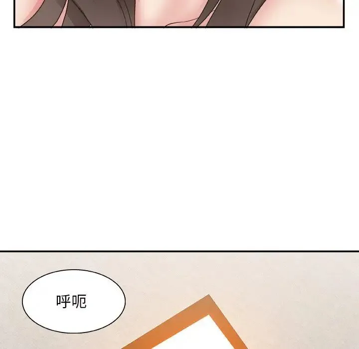 主播小姐 - 第22话 - page 97