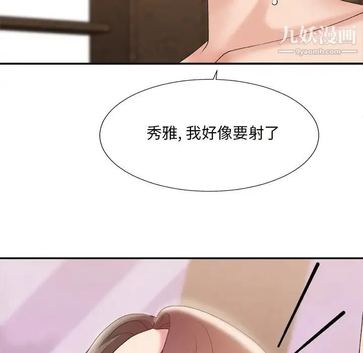 主播小姐 - 第22话 - page 102