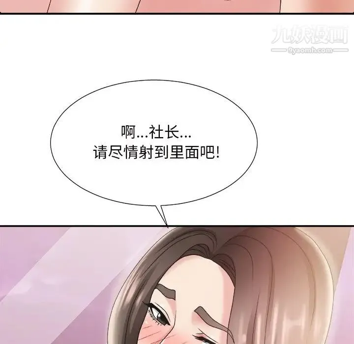 主播小姐 - 第22话 - page 104