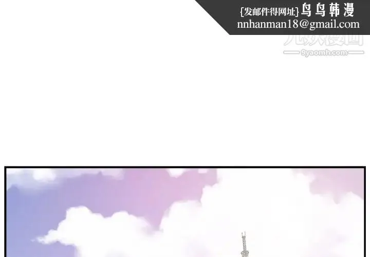 主播小姐 - 第1话 - page 1