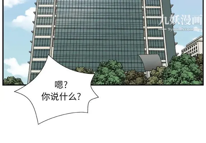 主播小姐 - 第1话 - page 3