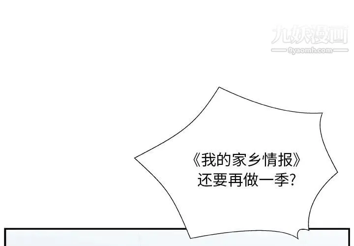 主播小姐 - 第1话 - page 4