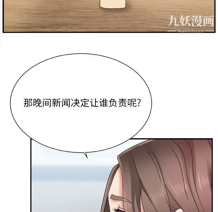 主播小姐 - 第1话 - page 8