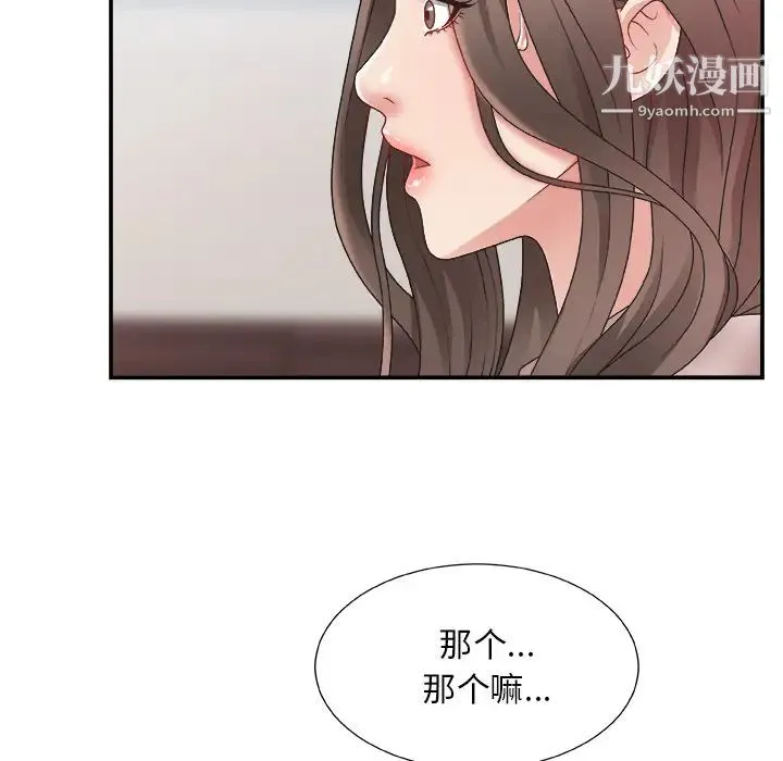 主播小姐 - 第1话 - page 9