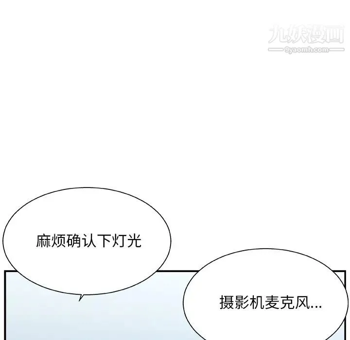主播小姐 - 第1话 - page 24