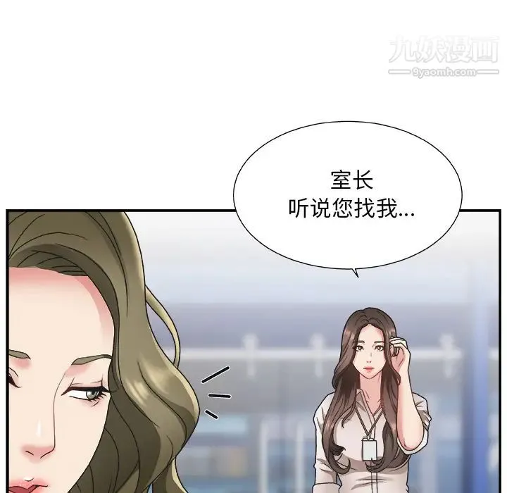 主播小姐 - 第1话 - page 28