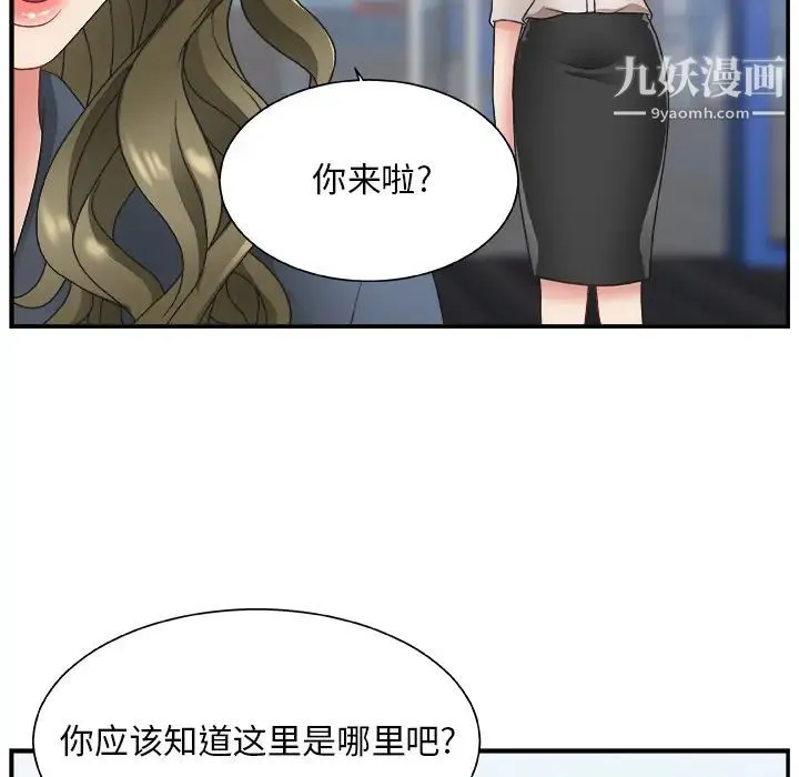 主播小姐 - 第1话 - page 29