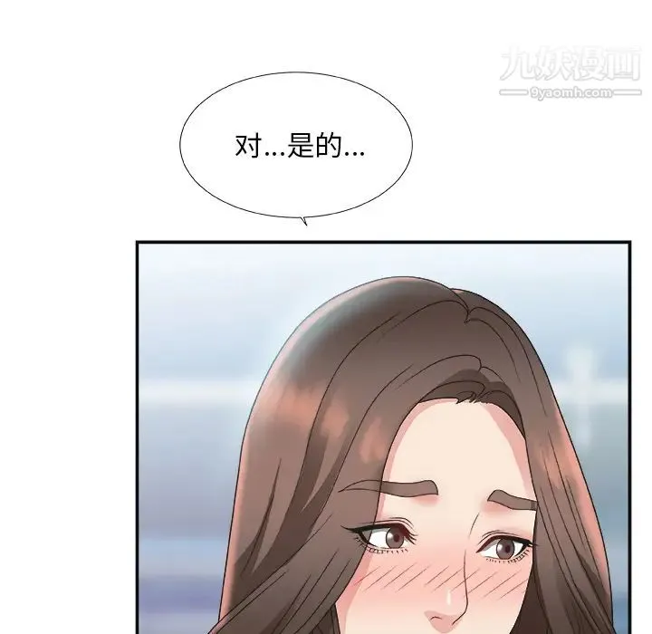 主播小姐 - 第1话 - page 33