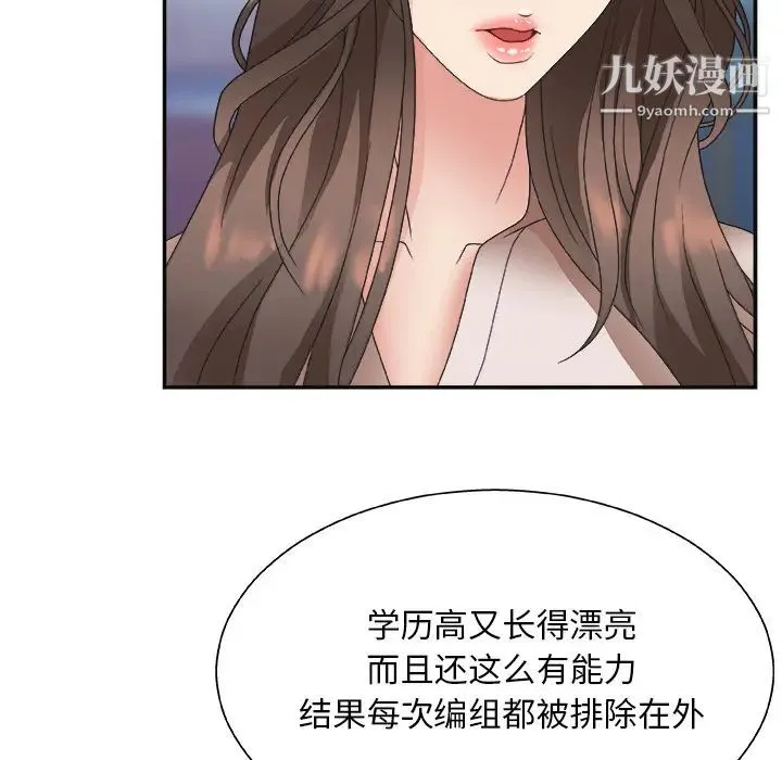 主播小姐 - 第1话 - page 34