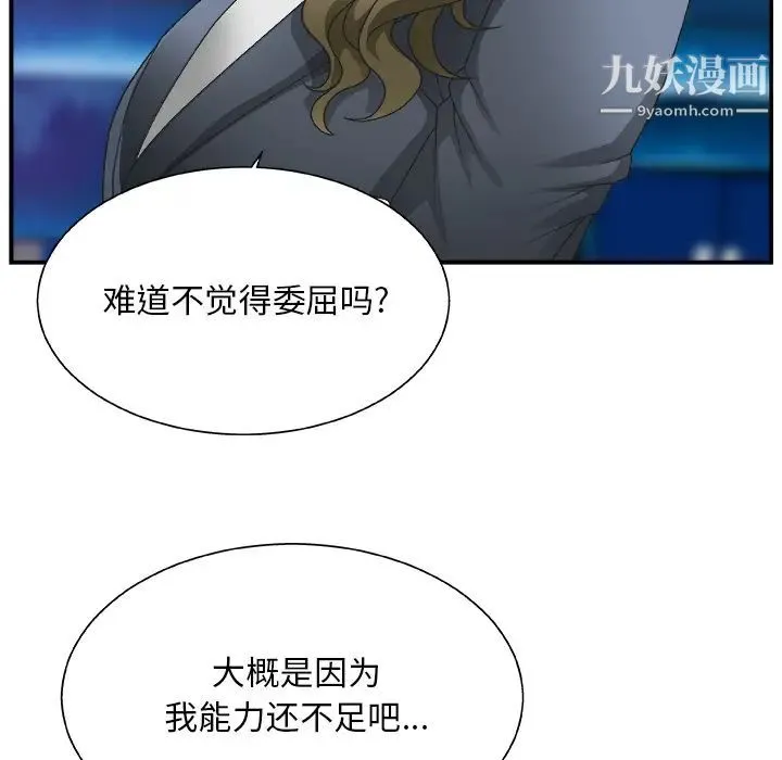 主播小姐 - 第1话 - page 36