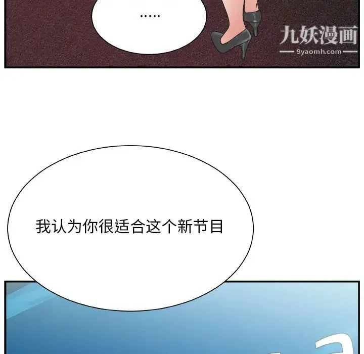 主播小姐 - 第1话 - page 40
