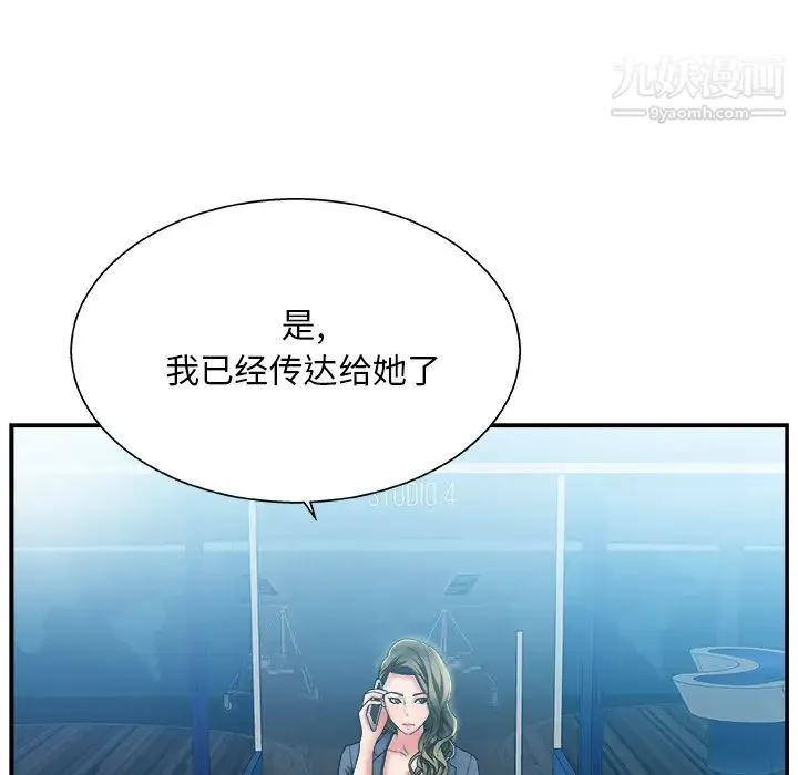 主播小姐 - 第1话 - page 44