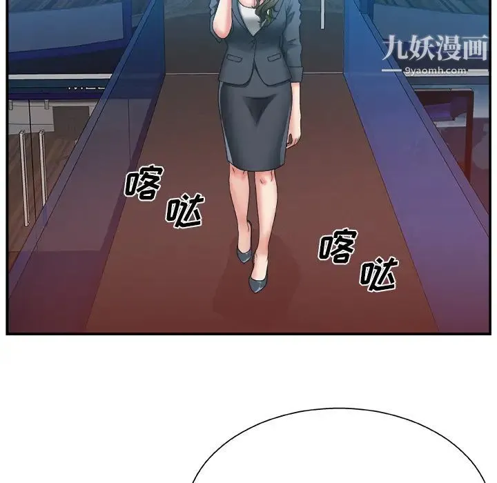 主播小姐 - 第1话 - page 45