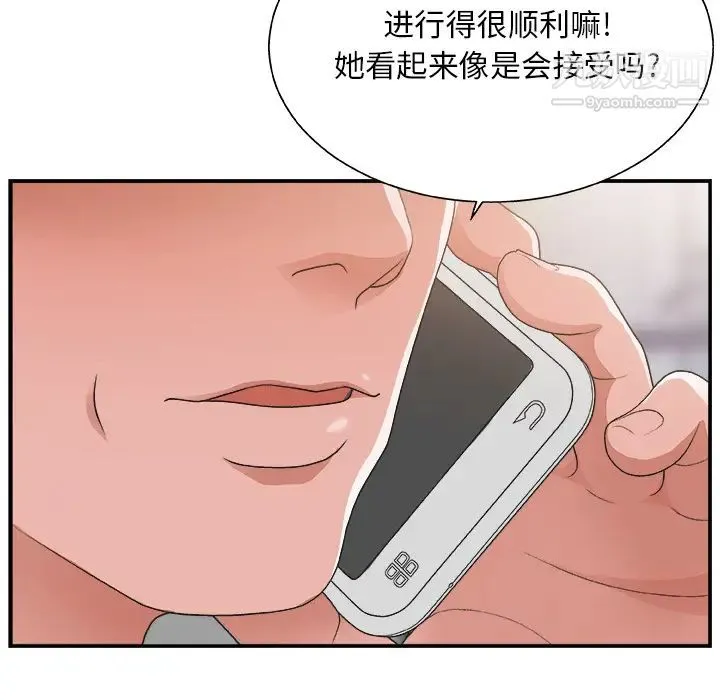 主播小姐 - 第1话 - page 46
