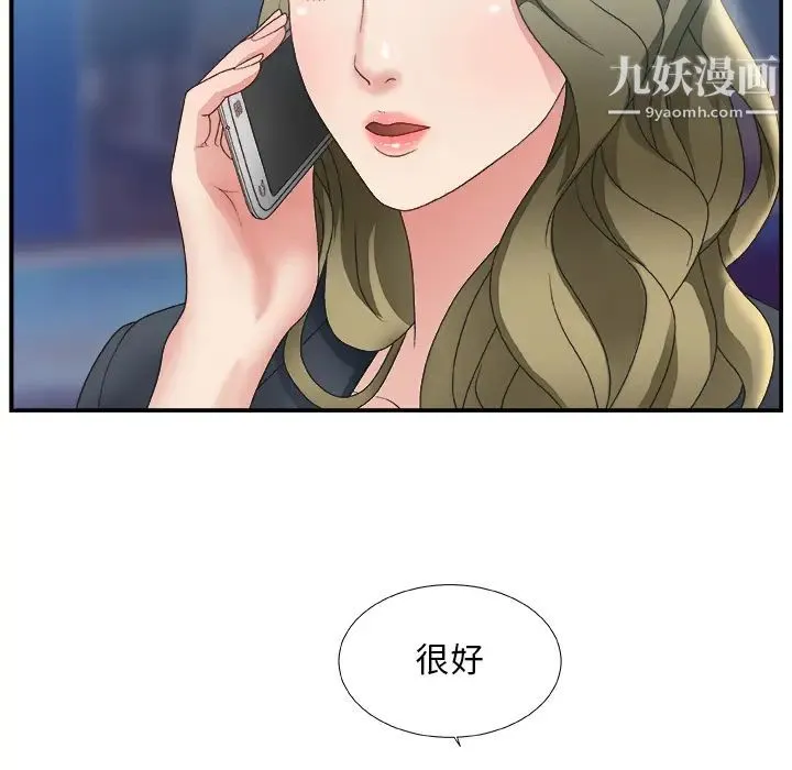 主播小姐 - 第1话 - page 48