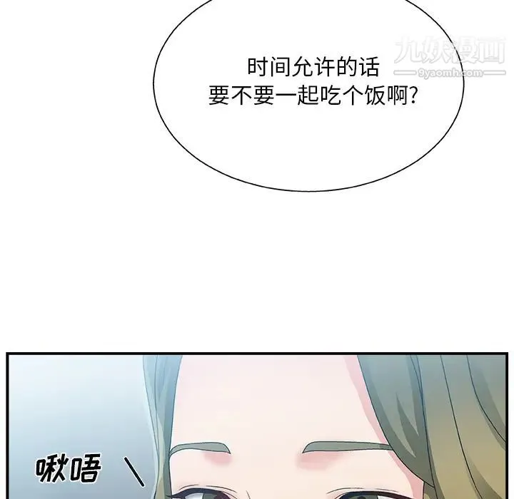 主播小姐 - 第1话 - page 50