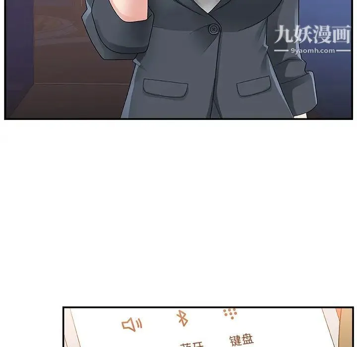 主播小姐 - 第1话 - page 53